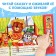 Musical book "Raspberry Pie", 10 p.