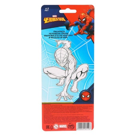 Musical watch "Spider-Man", sound, Disney-13