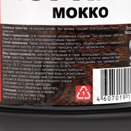 Morilka "Mokko" 0.5 l.-1