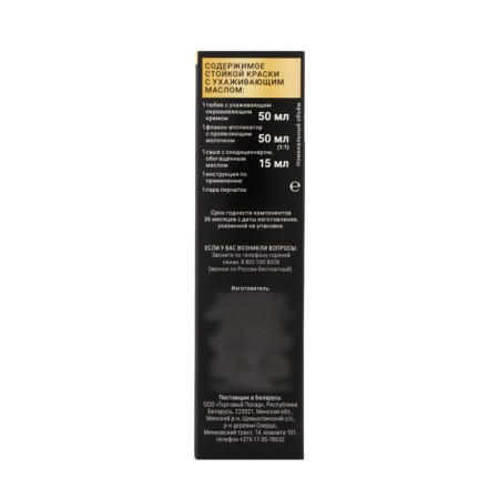 Syoss oleo intense hair dye, without ammonia, shade 8-86 golden blond-blond golden-3