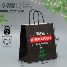 Package gift craft 