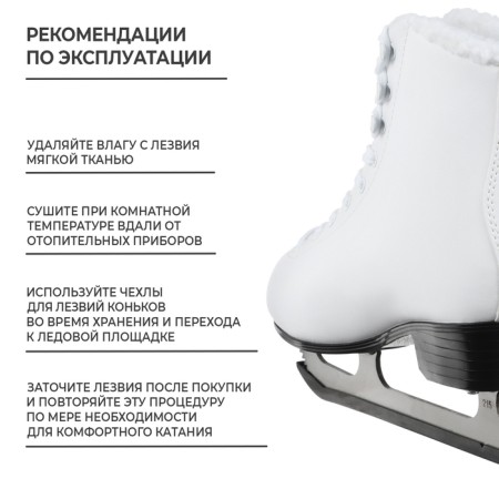 Figure skates Winter Star with fur, p. 40-3
