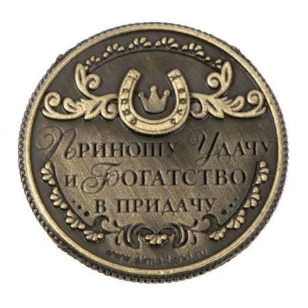 Монета сувенир «Монета изобилия и достатка»-3