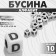 Acrylic Busina "Alphabet" English letters (mix), 6 × 6 mm, set 10 g, black and white color