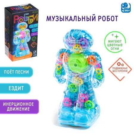 Musical robot "Robbie", Russian voiceing, lighting effects, blue color