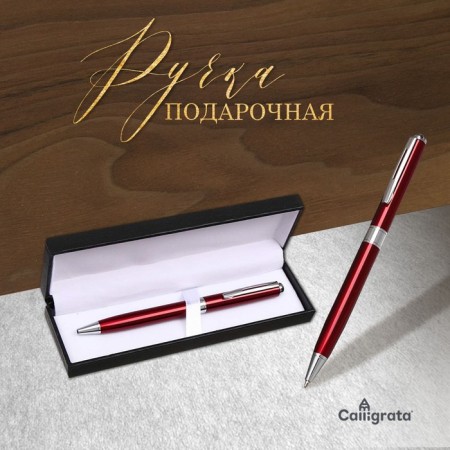Gift Handle Ballic in the leatherette case, rotary, New, Bordeaux body with silver