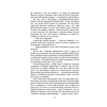 Бумажная принцесса-4