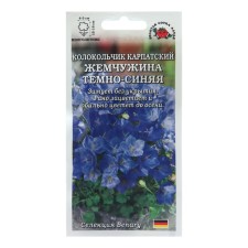 Flower seeds bell 