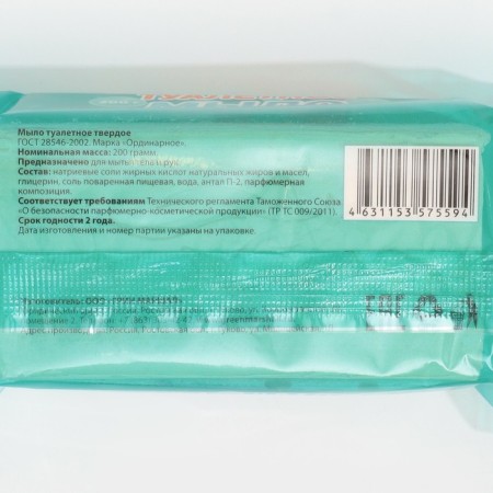 Soap toilet brand "Ordinary", 200 g. In packaging-1