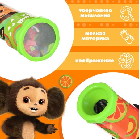 Kaleidoscope "Orange Podopol", Cheburashka Color mix-2
