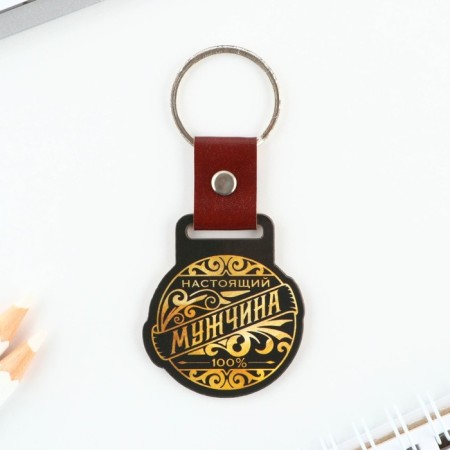 Key keychain wooden “Real man”, 7 x 3.8 cm-2