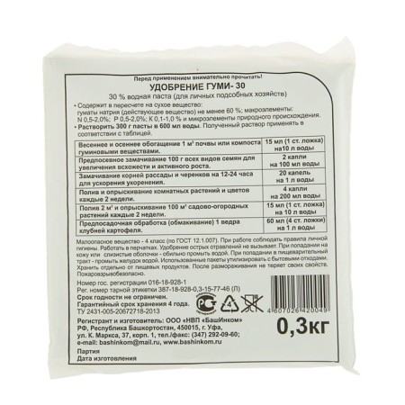 Microwing OZHZ, Gumi-30, Universal, 300 g-1