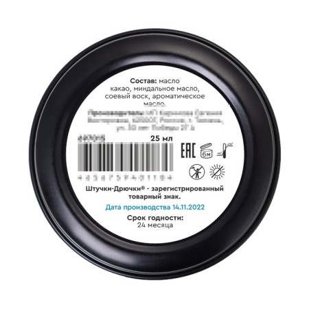 Massage candle of little little things “Coffee”, 25 g-2