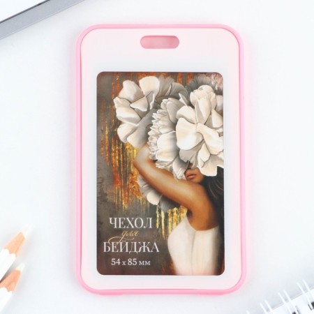 Baiga cover, pass "Girl", 6.7 x 10.8 cm-1