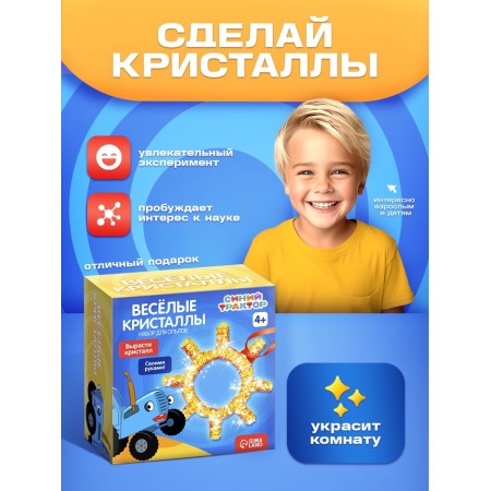 Set for experiments Blue Tractor "Funny Crystals"-3