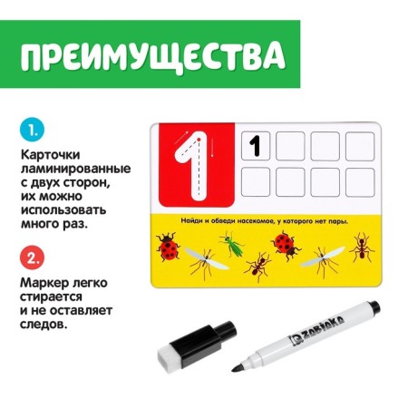 Set write-stand "numbers"-3