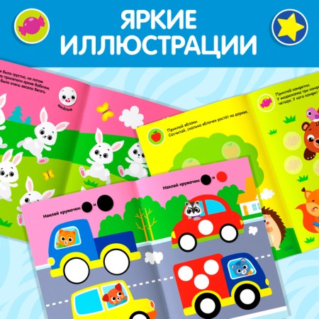 Corizo ​​stickers set "Smart Baby", 3 pcs. 16 p.-4