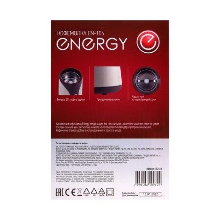 Energy EN-106 coffee grinder, electric, 150 watts, 50 g, brown-7