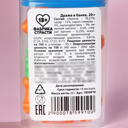 Драже в банке «Королева дикпиков», 20 г. (18+)-2