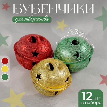 Bubenchiki, set 12 pcs., Size 1 pc: 3 × 3 cm, silver color, gold, red, green