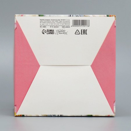 Gift folding box, packaging, “teacher”, 12 x 12 x 12 cm-5