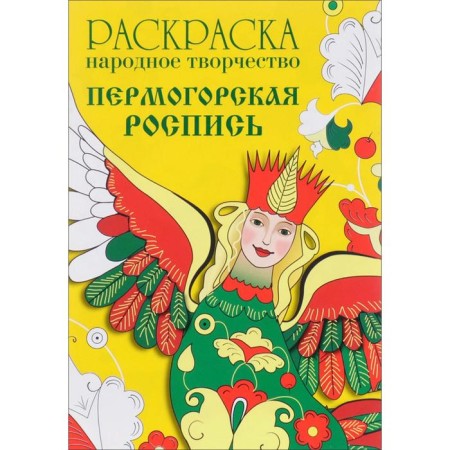 Permogorsk painting