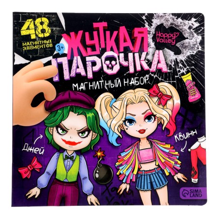 Magnetic set "Terrible couple"-7