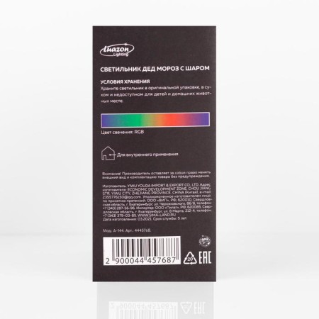 Light device "Santa Claus with a ball" 10 cm, glow RGB, 220 V-6