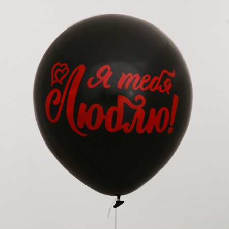Babble ball with the filling "I love you"-1