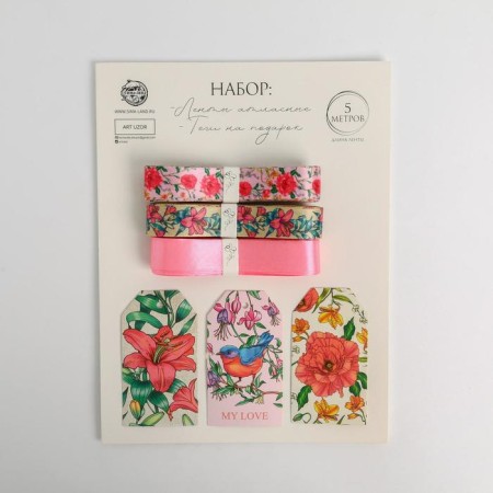 A set of satin ribbons "Lilia" 14 x 19 cm, 3 pcs.
