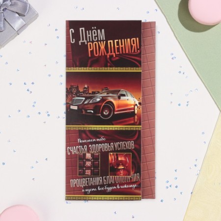 Money envelope "Happy Birthday!" car, 16.7 x 8.3 cm-1