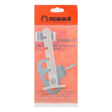 Window limiter for PVC white, zinc-15