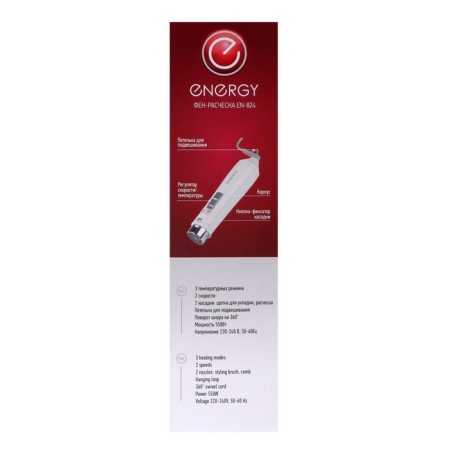Energy EN-824, 550 W, 3 modes, 2 nozzles, white-6