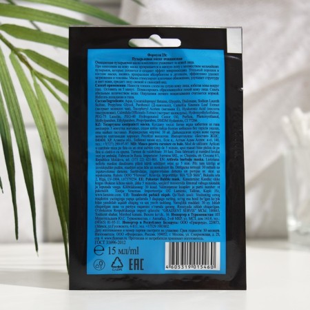 Face mask Floresan with black coal, 15 ml-1