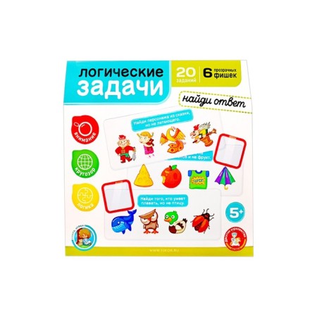 The game developing "Logical tasks. Find the answer ", 20 tasks, 5+