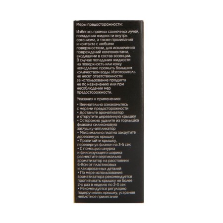 Melien Kirke flavor, on a mirror, 6 ml 298129h-2