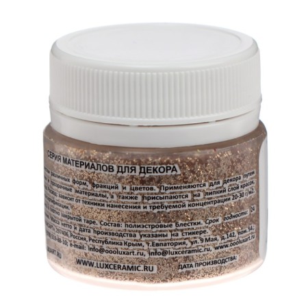 Decorative sparkles Luxart luxglitter (dry), 20 ml, size 0.2 mm, honey-4