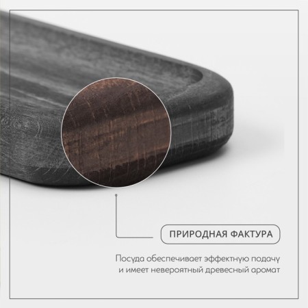 Tray for serving the ADELICA cutlery, 27 × 7 × 2 cm, dark beech-3