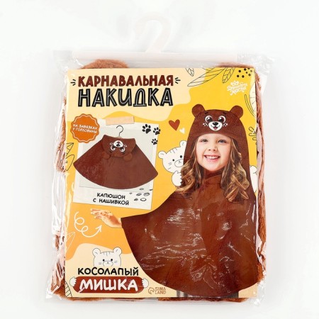 Carnival cape "Bear", height 104-128 cm, brown-6