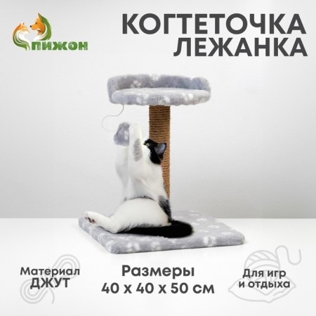Clogging Small "Arena" with a toy, 40 x 40x 50 cm, jute, gray with paws