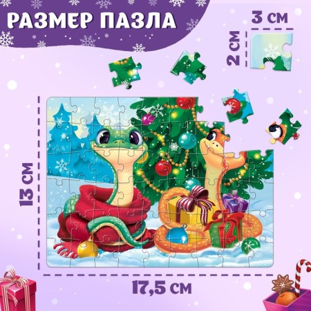 Puzzle "New Year's holiday of snakes", 54 details-1