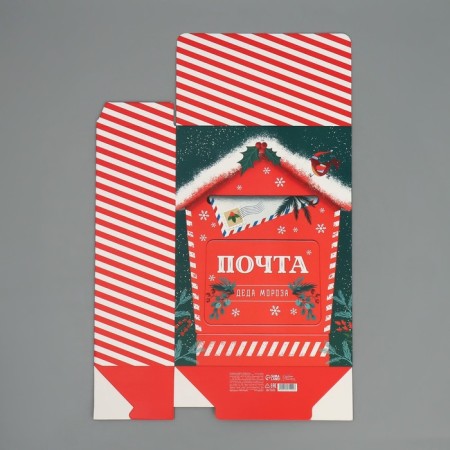 Folding box "New Year's Post", 22 x 30 x 10 cm, New Year-7