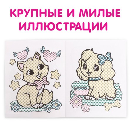 Water coloring "for girls", 12 p.-2
