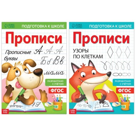 Set of copies "Uprising letters and patterns", 2 pcs. 20 pp., A4 format