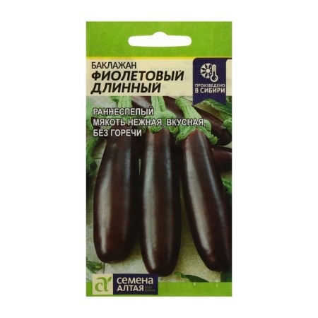 Eggplant seeds "Violet long" altai seeds early, compact, fast -growing, without bitterness