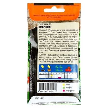Seed peas of vegetable "Ambrosia" Early Nespeli, 10 g-1