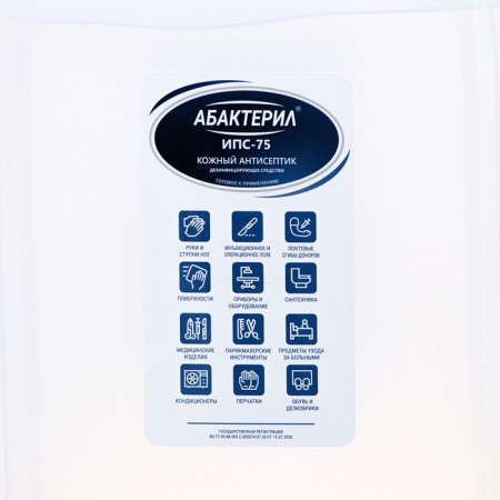 Abacteril IPS-75, 5 liters disinfectant-1