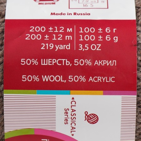 Yarn "simple" 50% wool, 50% acrylic 200 m/100g (165 -t.-3