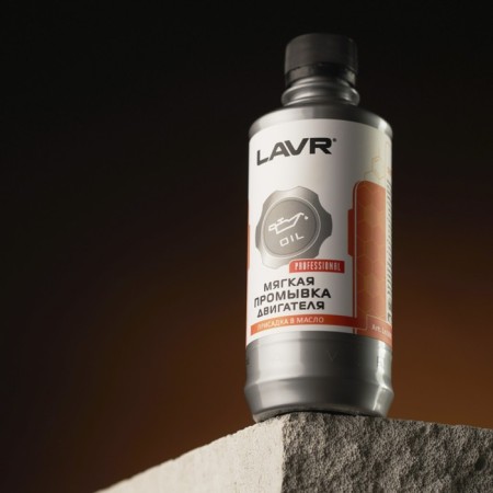 Soft flushing of the LAVR engine add -ups in oil for 200 km, 330 ml LN1005-3