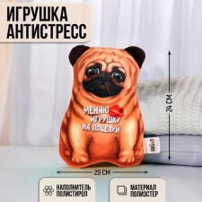 Antistress toy 